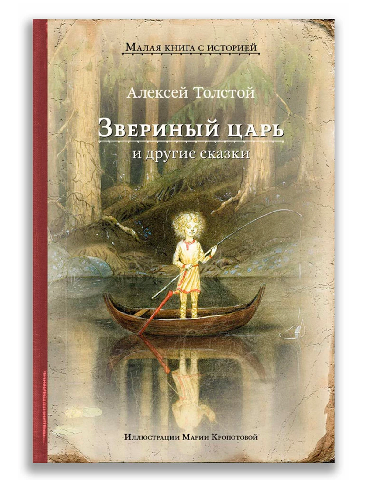 Книга ИД Мещерякова