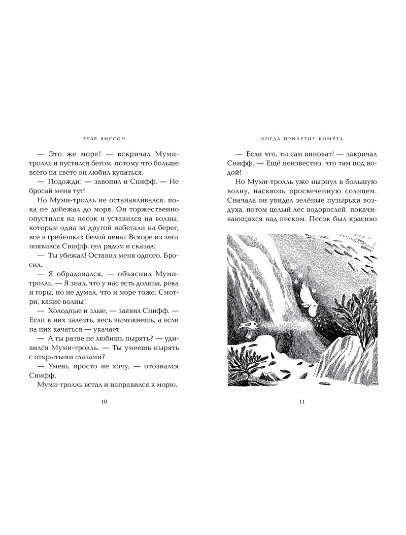 Книга ИГ Азбука-Аттикус 1939676, размер 2 9002529880812 - фото 2