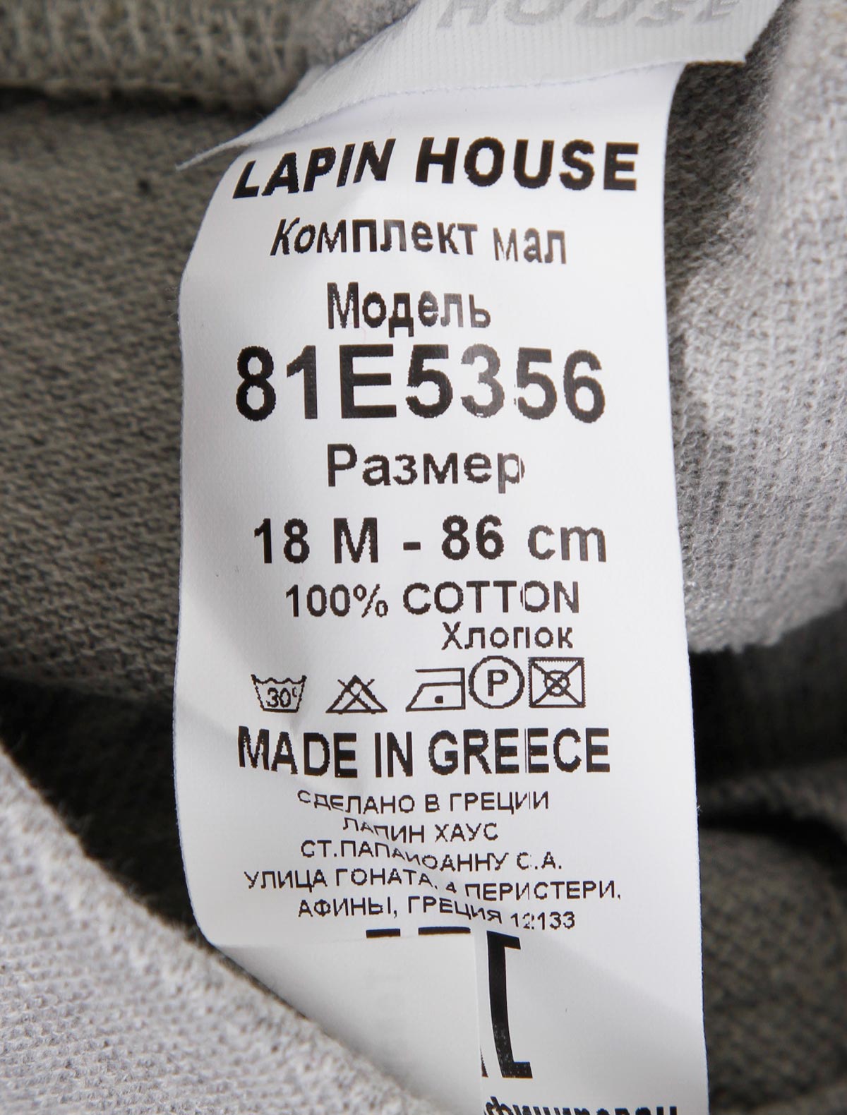 Lapin House Интернет Магазин Дисконт