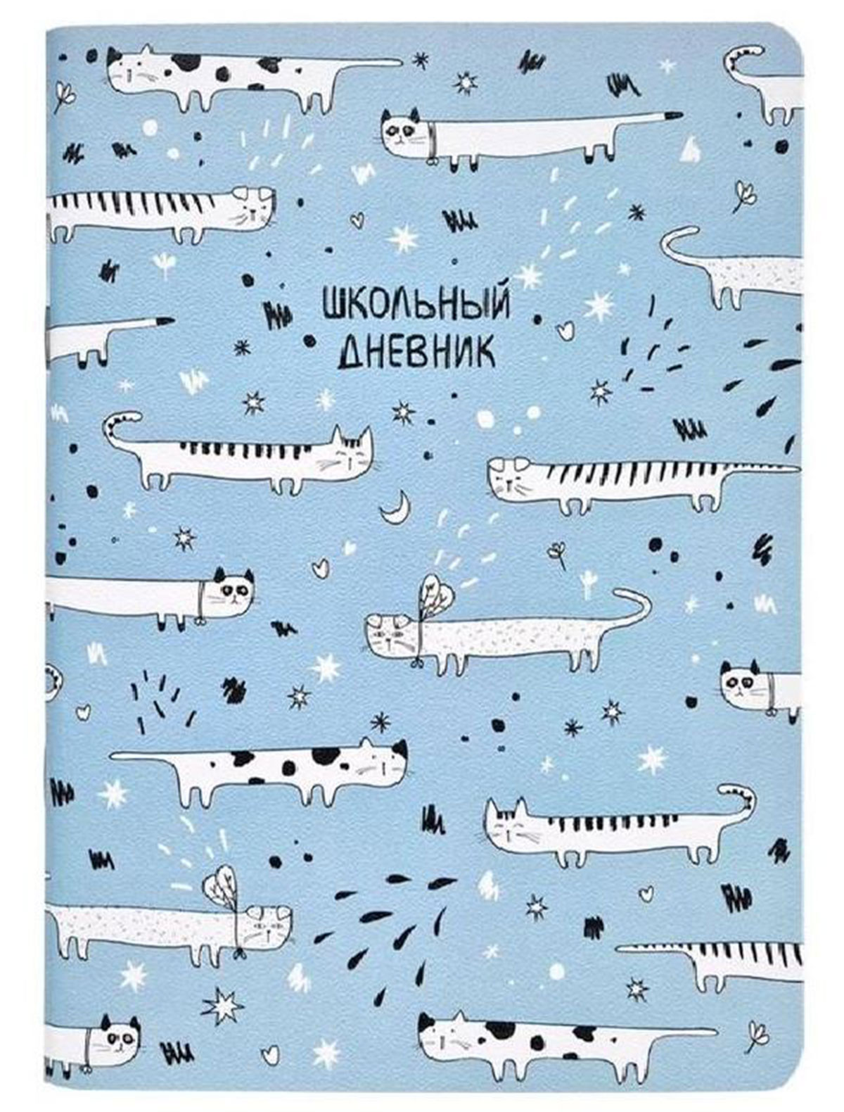 Дневник школьный голубой, для старших классов 165х213 мм, 48 л.