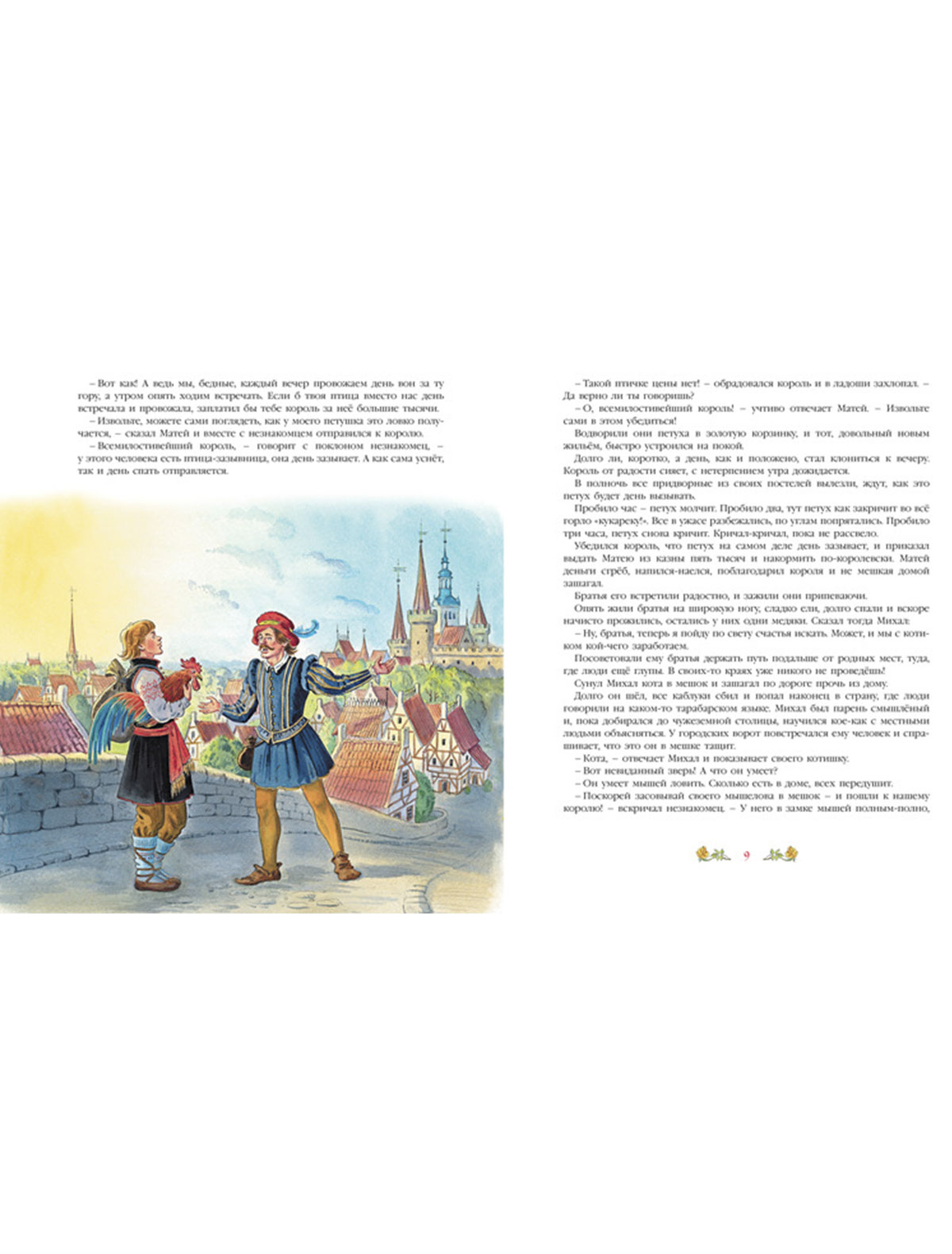 Книга ИГ Азбука-Аттикус 1939816, размер 2 9002529881758 - фото 4