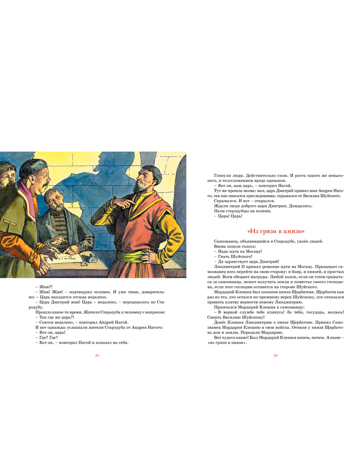Книга ИГ Азбука-Аттикус 2464364, размер 2 9004529271973 - фото 3