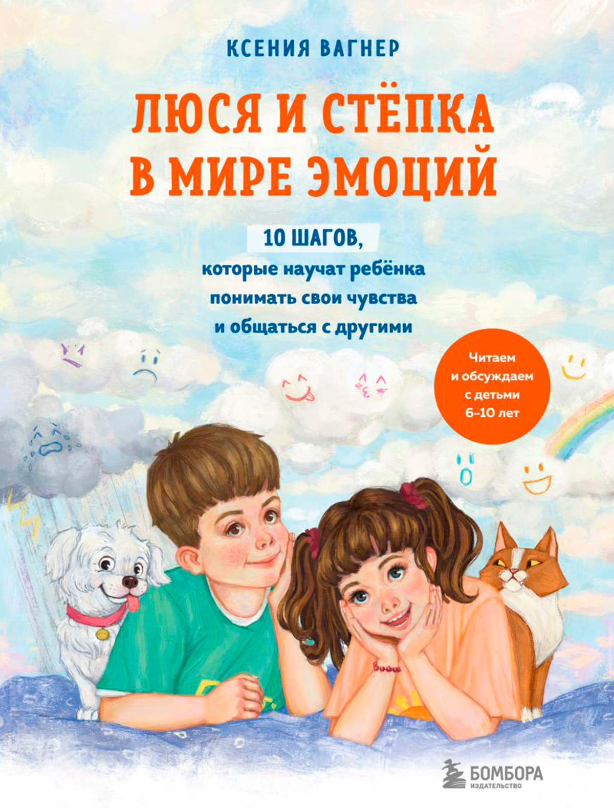 Книга Эксмо в лабиринтах мудрости для дет 8 10 лет и их родителей мшкм васильева
