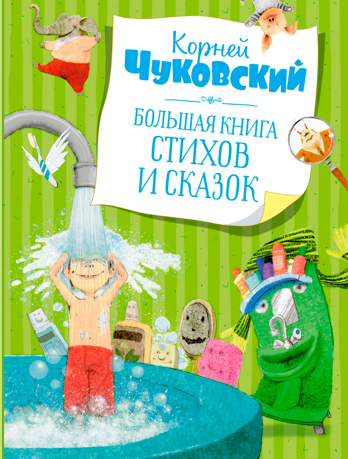 Книга ИГ Азбука-Аттикус 2464386, размер 2 9004529271911 - фото 1