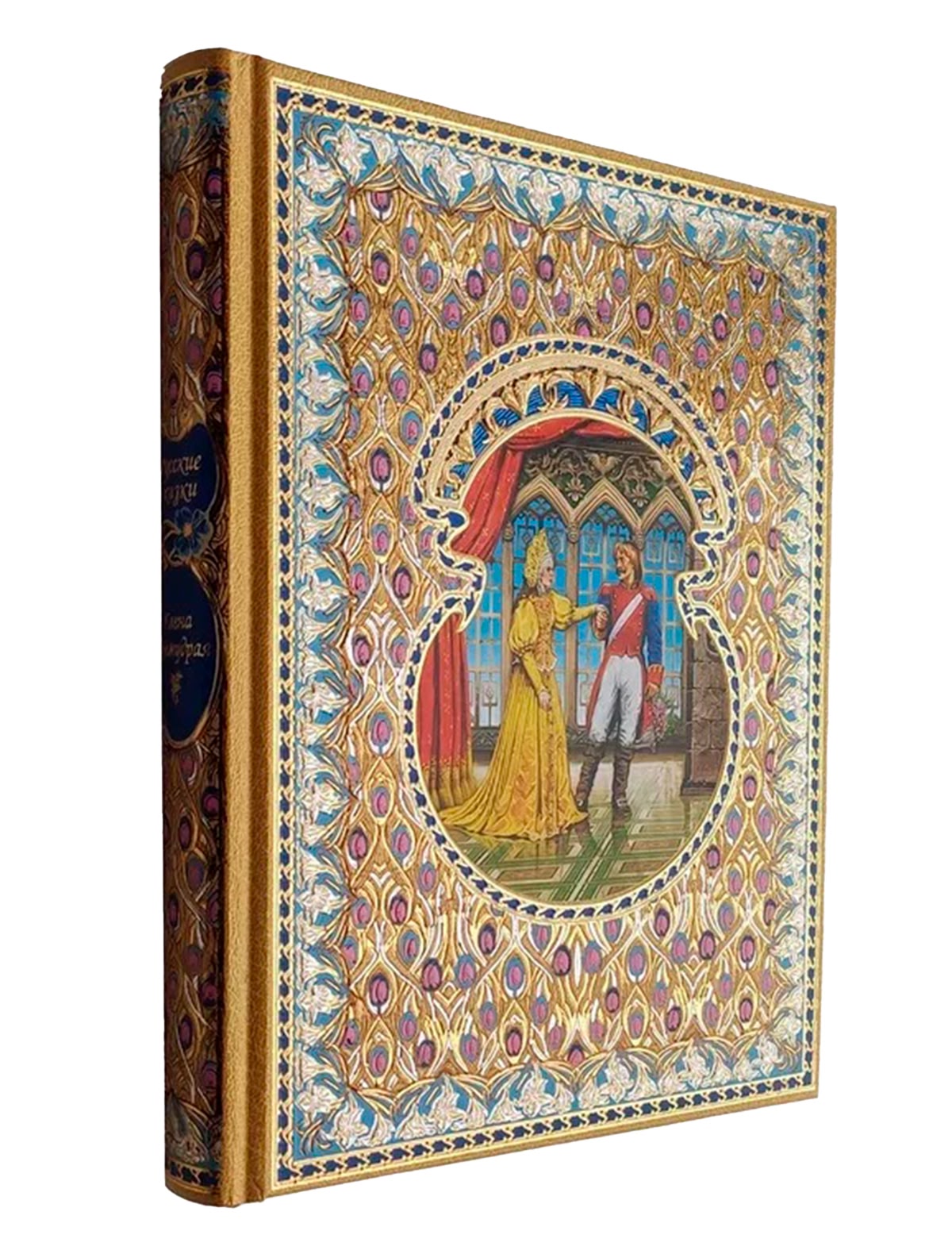 Русские сказки "Елена Премудрая"