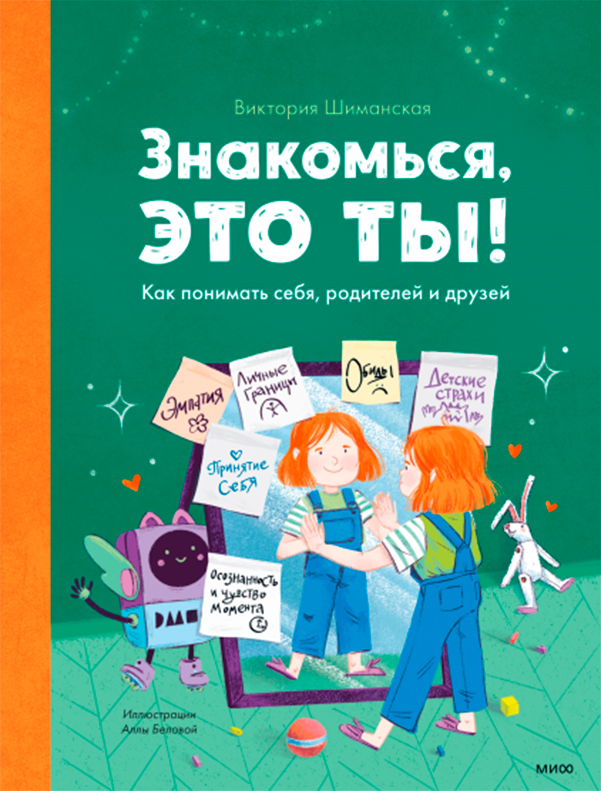 

Книга МИФ, 2540513