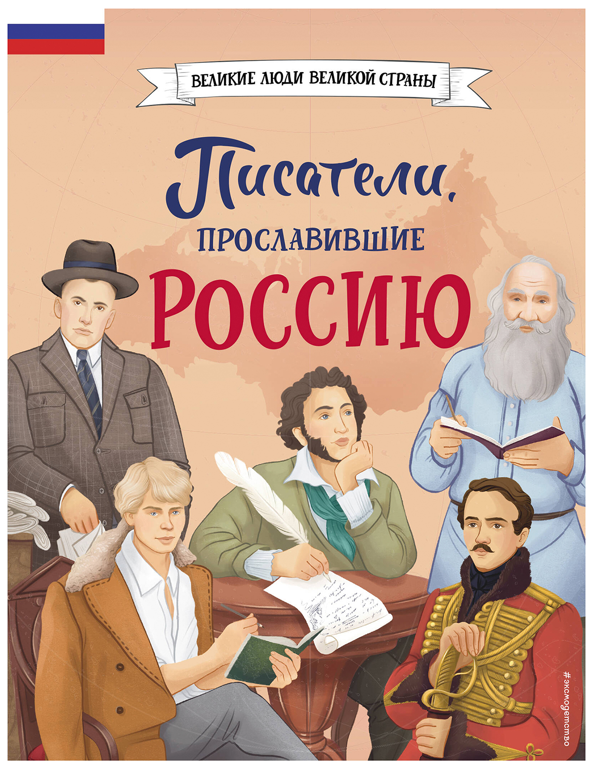 Книга Эксмодетство