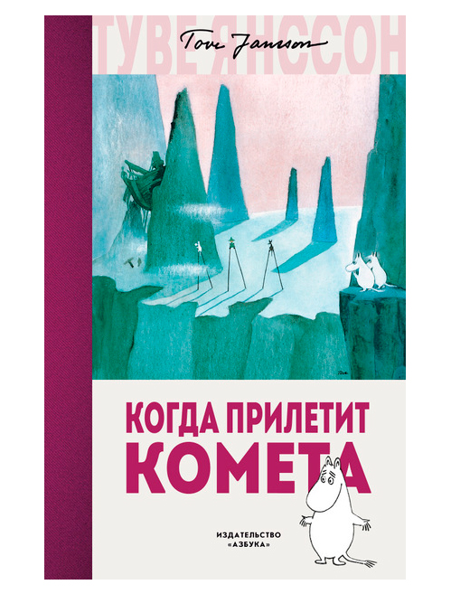 Книга ИГ Азбука-Аттикус 1939676, размер 2 9002529880812 - фото 1