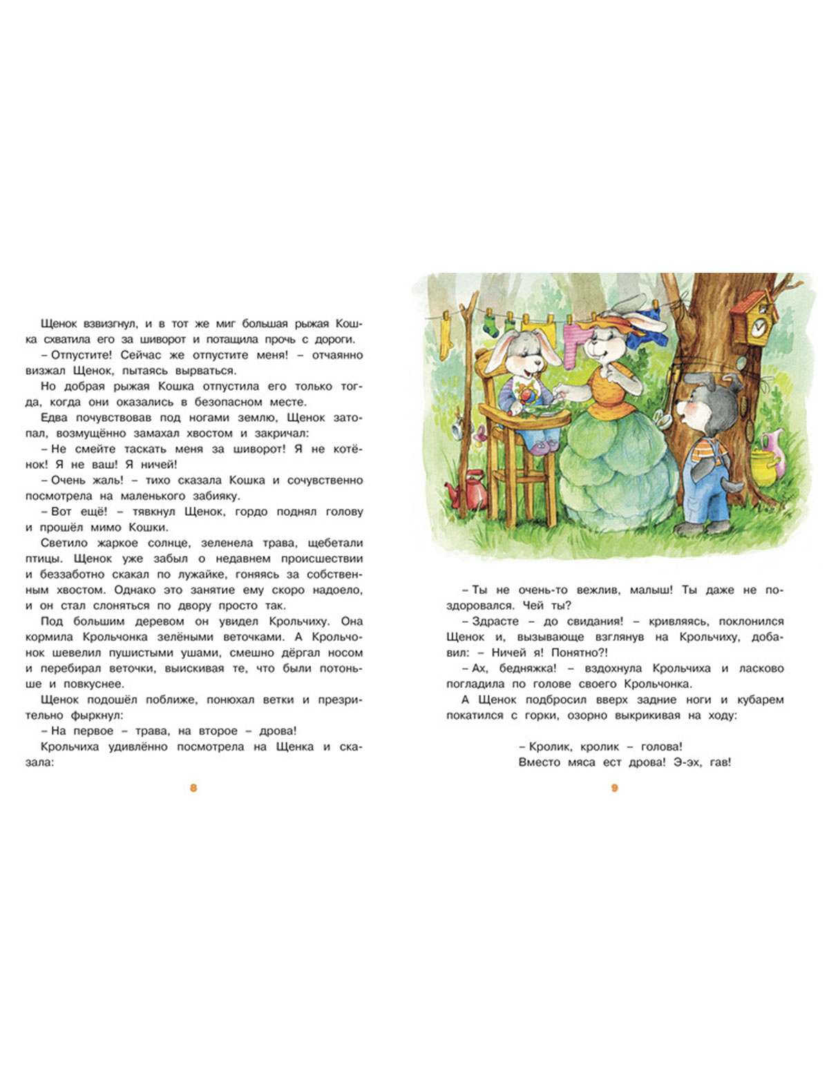 Книга ИГ Азбука-Аттикус 1939710, размер 2 9002529881017 - фото 4