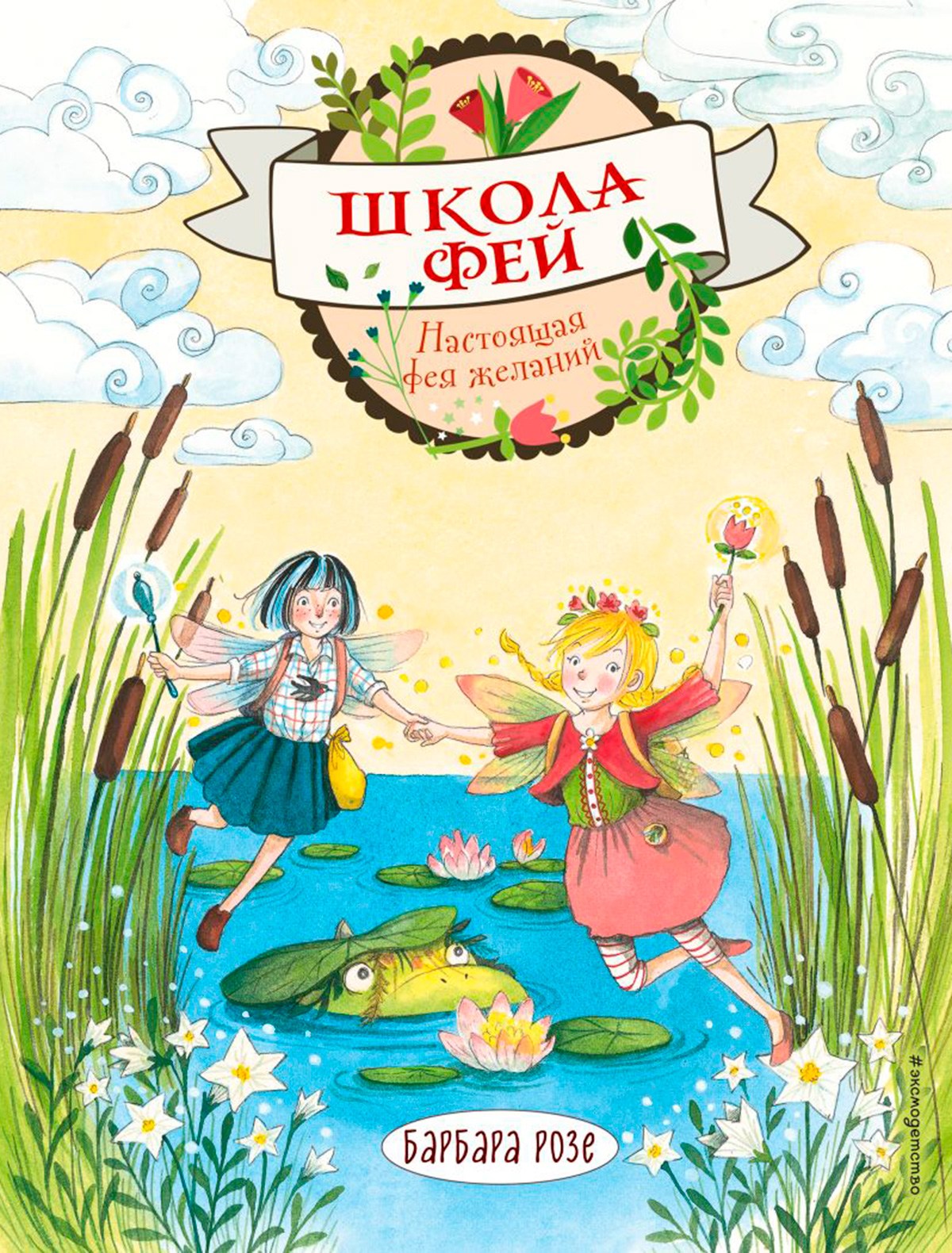 

Книга Эксмо, 2431003