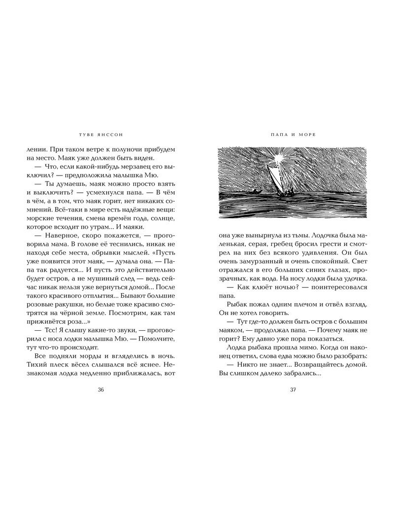 Книга ИГ Азбука-Аттикус 1939684, размер 2 9002529880850 - фото 2