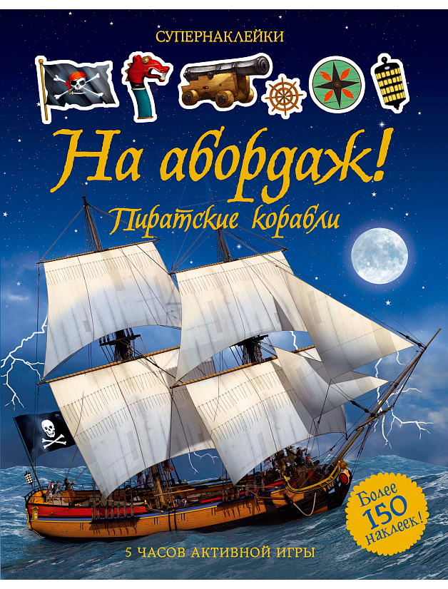 Книга ИГ Азбука-Аттикус 2025479, размер 2 9001429880755 - фото 1
