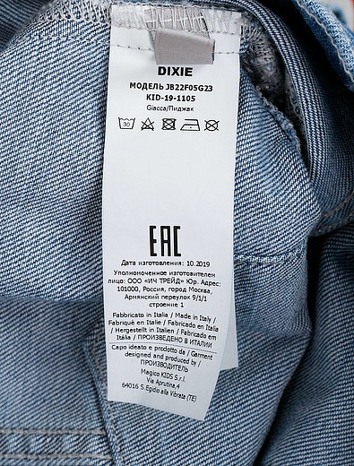 Куртка джинсовая голубая DIXIE - 1074509071235 - Фото 4