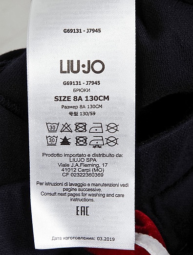 Спортивные брюки с лампасами Liu Jo Junior - 4241409980029 - Фото 4