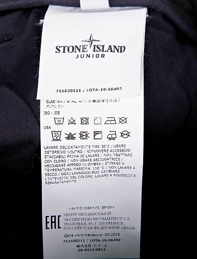 Брюки с нашивкой-логотипом Stone Island - 1081419980076 - Фото 4