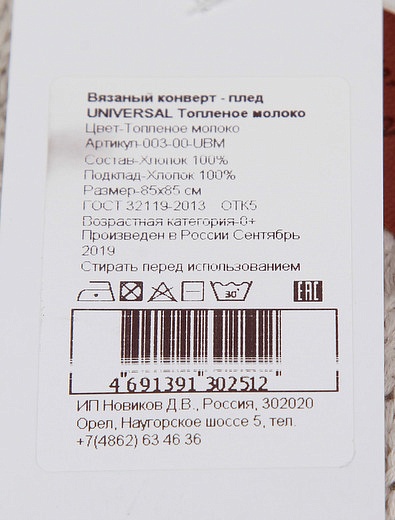 Одеяло-конверт 85х85 см LOOM - 0772129980036 - Фото 5