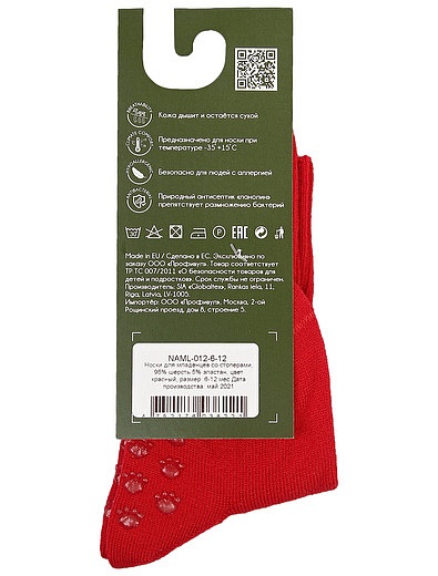 Красные носки со стопперами WOOL & COTTON - 1534529181555 - Фото 2