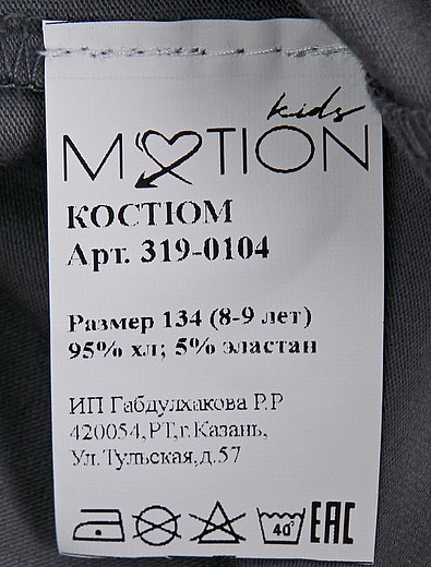 Комплект из свитшота и шорт Motion kids - 3024500070056 - Фото 6