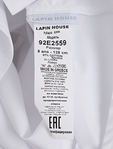 Блуза Lapin House - 1031209980083 - Фото 3