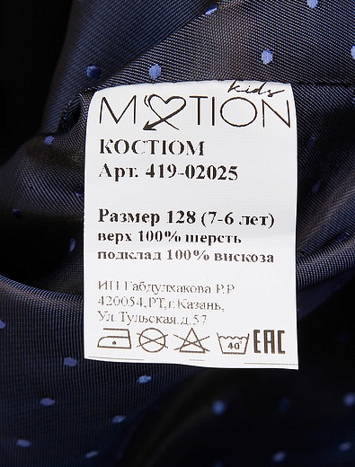 Костюм из жилета и брюк Motion kids - 6024510070081 - Фото 5