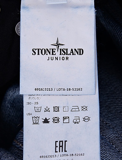 Джинсы Stone Island - 1161419880641 - Фото 4