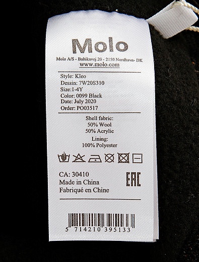 Комплект аксессуаров MOLO - 3004518080025 - Фото 8