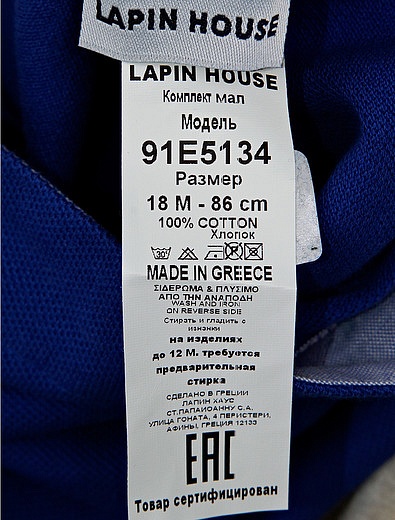 Комплект из футболки и шорт Lapin House - 3023019970178 - Фото 5