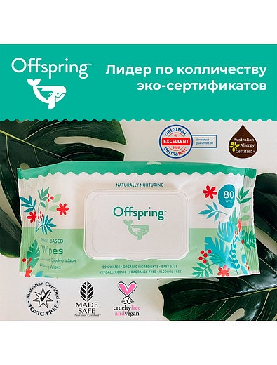 Offspring биоразлагаемые влажные салфетки, 80 шт Offspring - 6744528180014 - Фото 4