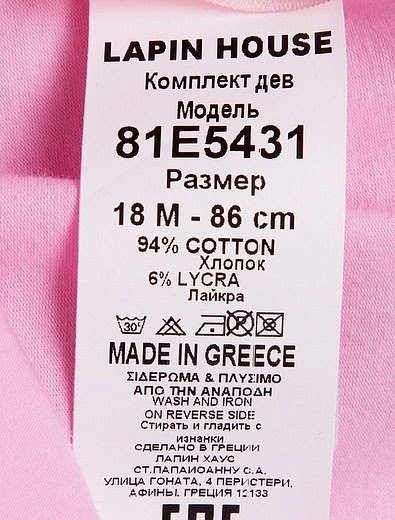 Lapin House Интернет Магазин Дисконт