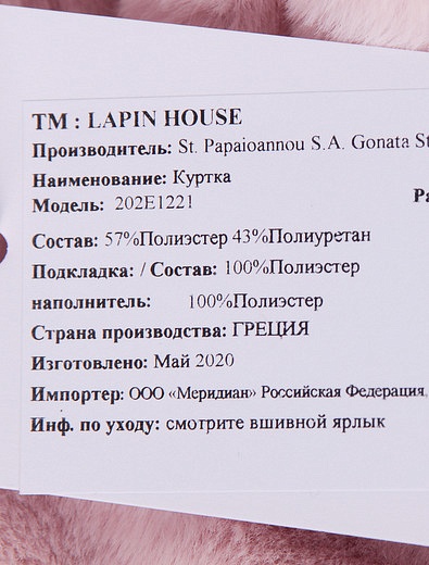 Двусторонняя куртка Lapin House - 1074509080015 - Фото 8