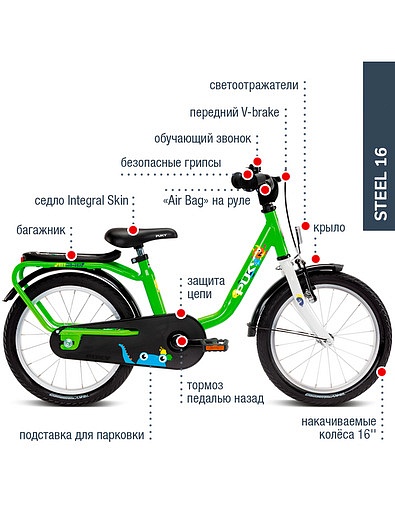 Двухколесный велосипед Puky STEEL 16 PUKY - 5414528170155 - Фото 7