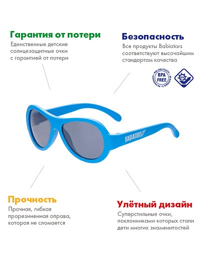 Солнцезащитные очки True Blue Babiators - 5254528170102 - Фото 5