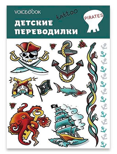Набор татуировок «Пираты» VoiceBook - 6584528180061 - Фото 1
