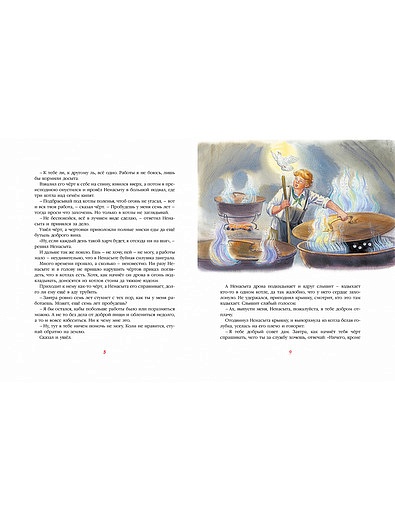 Божена Немцова. Серебряная книга сказок АЗБУКА АТТИКУС - 9002529970087 - Фото 2