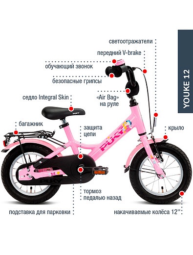 Двухколесный велосипед  YOUKE 12 розового цвета PUKY - 5414508170151 - Фото 6