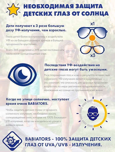 Солнцезащитные очки Hearts Яркая радуга Babiators - 5254528170195 - Фото 10