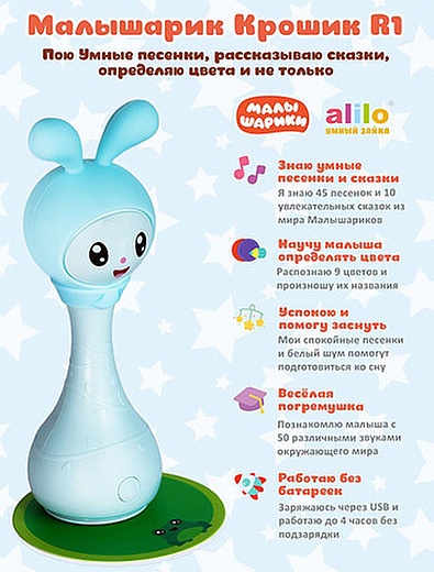 Интерактивная музыкальная игрушка малышарики Alilo - 7134529170326 - Фото 4
